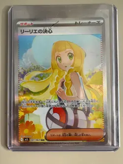 Lillie's Determination 091/063 SAR NM Mega Brave M1L Pokemon TCG Japanese - Image 1