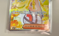 Lillie's Determination 091/063 SAR NM Mega Brave M1L Pokemon TCG Japanese - Image 4