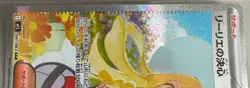 Lillie's Determination 091/063 SAR NM Mega Brave M1L Pokemon TCG Japanese - Image 5