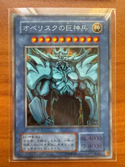 Yu-Gi-Oh Egyptian God Slifer Obelisk Ra G4-01 G4-02 G4-03 set Japanese LP - Image 3