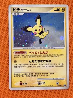 Spiky Eared Pichu Movie Promo | 2008 Japanese Pokemon Card | 112/DP-P | NM/LP+ - Image 1