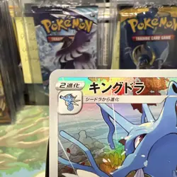 2021 Near Mint Pokemon Kingdra 190/184 CHR s8b Vmax Climax Japanese - Image 2