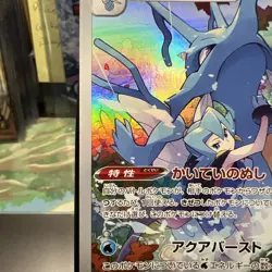 2021 Near Mint Pokemon Kingdra 190/184 CHR s8b Vmax Climax Japanese - Image 4