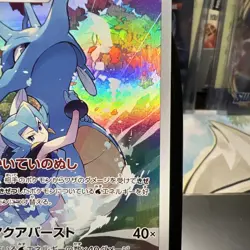 2021 Near Mint Pokemon Kingdra 190/184 CHR s8b Vmax Climax Japanese - Image 5