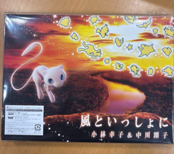 Pokemon Promo Pikachu 369/SM-P + CD & DVD Set - Mewtwo Strikes Back Limited - Image 1