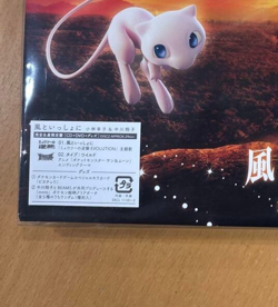 Pokemon Promo Pikachu 369/SM-P + CD & DVD Set - Mewtwo Strikes Back Limited - Image 3