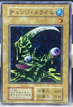 Yugioh- Change Slime Japanese -No Ref Common 1999 STARTER BOX - Image 1