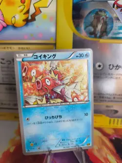 Pokemon Karte Card Magikarp Karpador EBB Ex Battle Boost 1. Ed japanese NM - Image 1