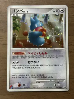 Munchlax 125/DP-P Domino Pizza PROMO 2008 Pokemon Cards Japanese 437 - Image 1