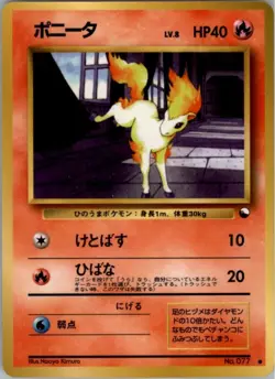 Ponyta NO. 077 Glossy Common Vending Series 3 Pokemon Japanese Heavily Played - Image 1