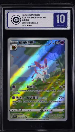 Ccic10 Sylveon 09 15 Gem Pack Vol 2 Pokemon Tcg Chn 2025 - Image 1