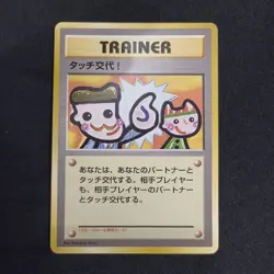 Touch Change! Garura Parent/Child Promo_ Pokemon _ Japanese_ Excellent - Image 1