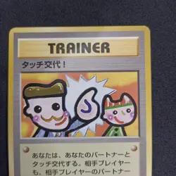Touch Change! Garura Parent/Child Promo_ Pokemon _ Japanese_ Excellent - Image 2