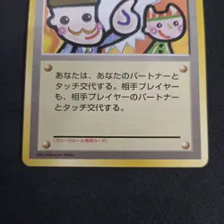 Touch Change! Garura Parent/Child Promo_ Pokemon _ Japanese_ Excellent - Image 3