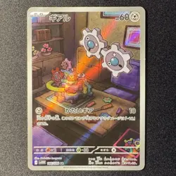 Klink AR 146/086 SV11W White Flare Japanese Pokemon Card 2025 NM - Image 1