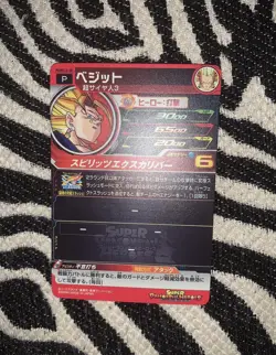 Super Dragon Ball Heroes #PUMS13-08 RARE HOLO SSJ3 Vegetto Card + DBS SLEEVE +1! - Image 2