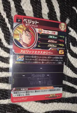 Super Dragon Ball Heroes #PUMS13-08 RARE HOLO SSJ3 Vegetto Card + DBS SLEEVE +1! - Image 4