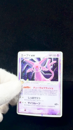 Espeon EX 041/106 Unseen Forces 2005 Japanese Pokemon Card from Japan MP #0004 - Image 2