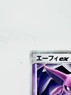 Espeon EX 041/106 Unseen Forces 2005 Japanese Pokemon Card from Japan MP #0004 - Image 3