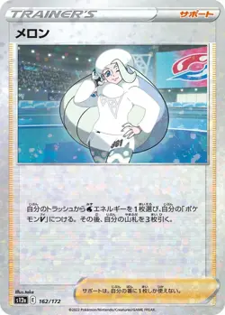Melony 162/172 s12a Reverse Holo Japanese Pokemon Card NM - Image 1