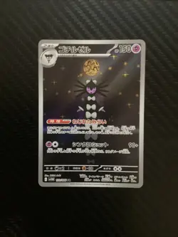 Pokemon Card Gothitelle AR 123/086 White Flare sv11W Japanese Near Mint - Image 1