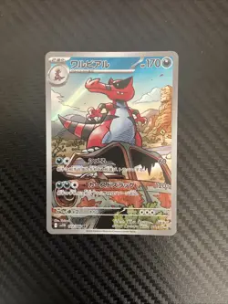 Pokemon Card Japanese Krookodile AR 143/086 SV11B Black Bolt 2025 NM - Image 1