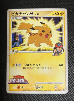 Pikachu M 012/022 Movie Promo - Japanese Pokemon Card - 2009 with Tracking - Image 1