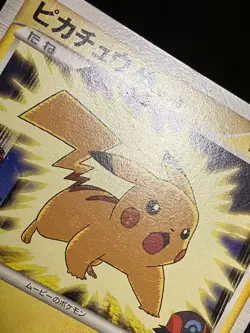 Pikachu M 012/022 Movie Promo - Japanese Pokemon Card - 2009 with Tracking - Image 4