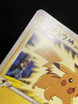 Pikachu M 012/022 Movie Promo - Japanese Pokemon Card - 2009 with Tracking - Image 5