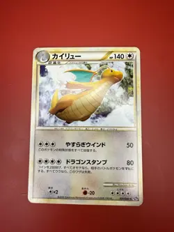Dragonite 031/040 LL Lost Link HGSS Rare 2010 Pokemon Card | Japanese | LP - Image 1