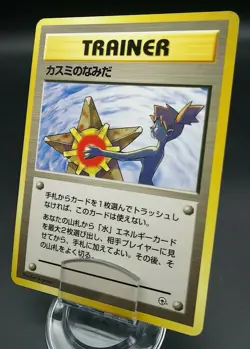 Pokemon Japanese Card Non-Holo Trainer Misty's Tears Nintendo 1st Edition - Image 1