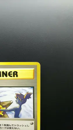 Pokemon Japanese Card Non-Holo Trainer Misty's Tears Nintendo 1st Edition - Image 3