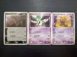 Butler's Kirlia Mightyena Dusclops 090/010012/019 Pokemon Card Japanese - Image 1