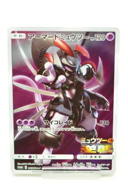 Pokemon card Armored Mewtwo 365/SM-P Movie Promo Full Art 2019 Japanese MP - Image 1