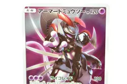 Pokemon card Armored Mewtwo 365/SM-P Movie Promo Full Art 2019 Japanese MP - Image 2