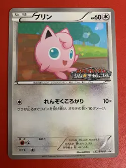 JIGGLYPUFF 127/BW-P GYM CHALLENGE PROMO POKEMON JAPANESE UK Seller - Image 1