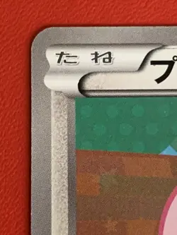 JIGGLYPUFF 127/BW-P GYM CHALLENGE PROMO POKEMON JAPANESE UK Seller - Image 2