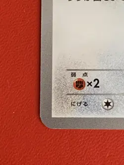 JIGGLYPUFF 127/BW-P GYM CHALLENGE PROMO POKEMON JAPANESE UK Seller - Image 5