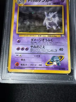 Pokemon Japanese Sabrina's Gengar Gym 2 Vintage Holo PSA 6 - Image 4