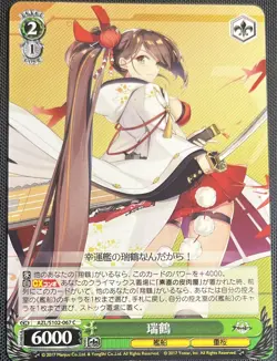 Zuikaku Azur Lane Weiss Schwarz Japanese Card AZL/S102-067 C - Image 1