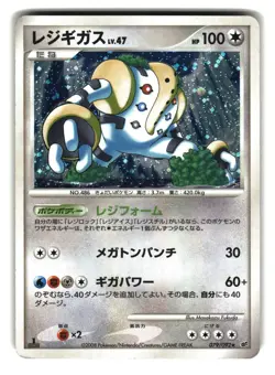 Regigigas 079/092 Holo 1st Edition Stormfront Japanese Pokemon Card - 1 - Image 1