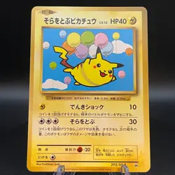 Flying Pikachu 292/XY-P CoroCoro Aniki issue 7 Promo 2016 Japanese Pokemon Card - Image 1