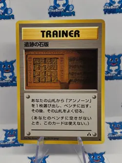 Ruin Wall Neo Discovery Pokemon Japanese LP - Image 1