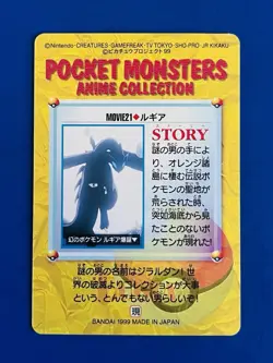 Pokemon Japanese Bandai Carddass Anime Collection #MOVIE 21 Lugia - Image 2