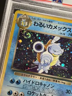 Dark Blastoise Holo #9 Canon SWIRL 🌀 1997 Pokemon Japanese Rocket PSA 10 - Image 5