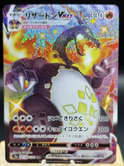 Glurak Vmax s4a 308/190 Shiny Ultra Rare Japanisch NM - Pokemon Karten - Image 2