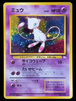 Mew Japanisch Fossil Holo Wizards Black Star Promo 9 Artwork Pokemon Karten - Image 1