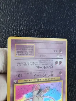 Mew Japanisch Fossil Holo Wizards Black Star Promo 9 Artwork Pokemon Karten - Image 3