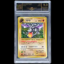 AP 9 Aerodactyl No. 142 Fossil Japanese Holo 1/62 Artwork Pokemon Karten - Image 1