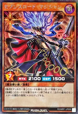 RD/MRP1-JP009 Secret Sevens Road Magician Alternate Art YCG/Japanese/YuGiOh Rush - Image 1